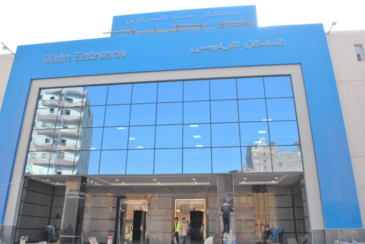 مستشفى طما المركزى - مستشفيات في سوهاج