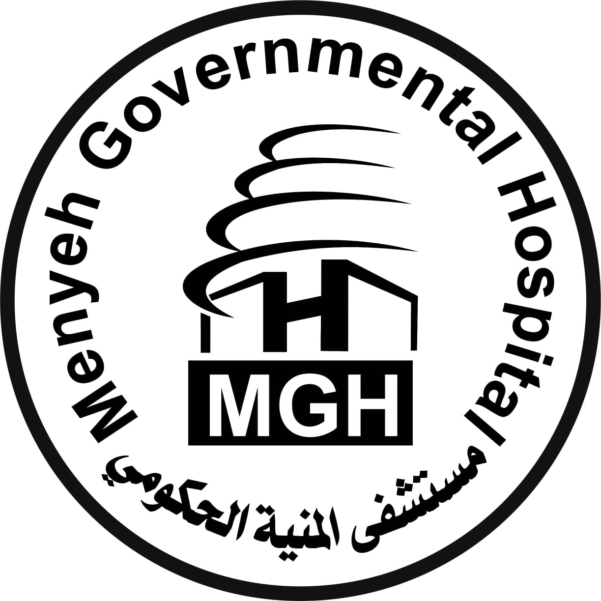 مستشفى طرابلس الحكومي - مستشفيات في الشمال