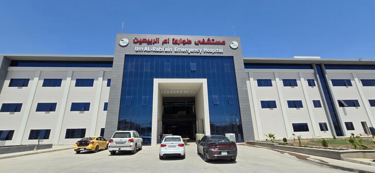 مستشفى طوارئ ام الربيعين - مستشفيات في نينوى