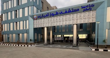 مستشفى طوخ المركزى - مستشفيات في القليوبية