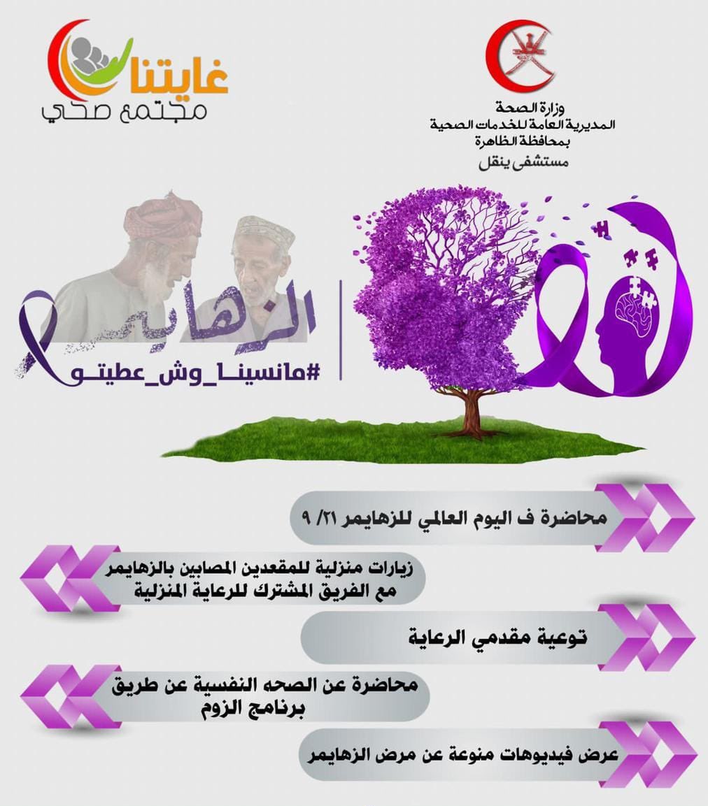 مستشفى ينقل - مستشفيات في الظاهرة