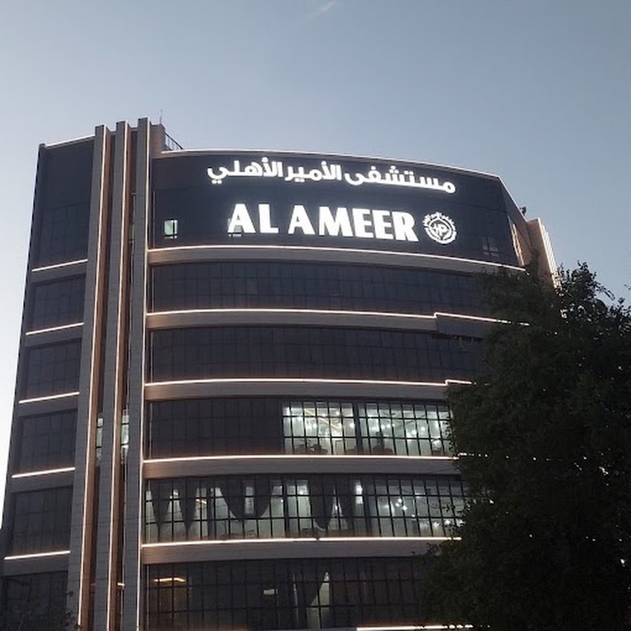 مستشفىى بغداد الأهلي - مستشفيات في النجف