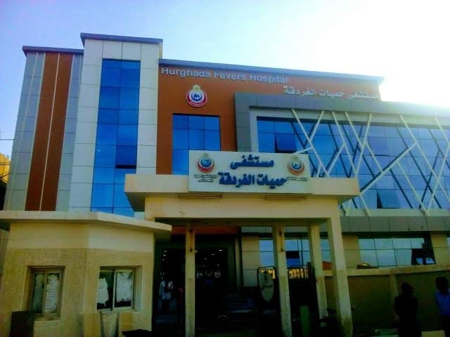 مستشفي الحميات بالغردقة - عيادات في البحر الأحمر