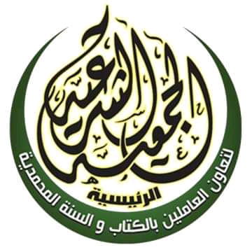 مستشفي الجمعيه الشرعيه - مراكز طبية في كفر الشيخ