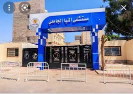 مستشفي المنيا الجامعي - مستشفيات في المنيا