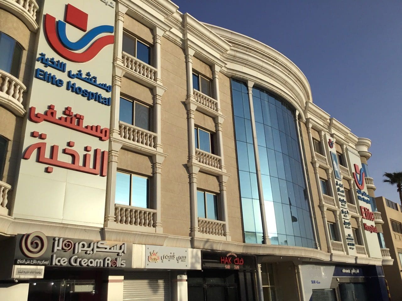 مستشفي النخبه للرعايه المركزه و الحضانات و الطوارئ - مراكز طبية في القليوبية