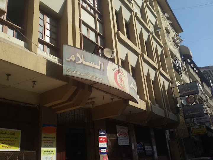 مستشفي السلام بدمياط - مراكز طبية في دمياط