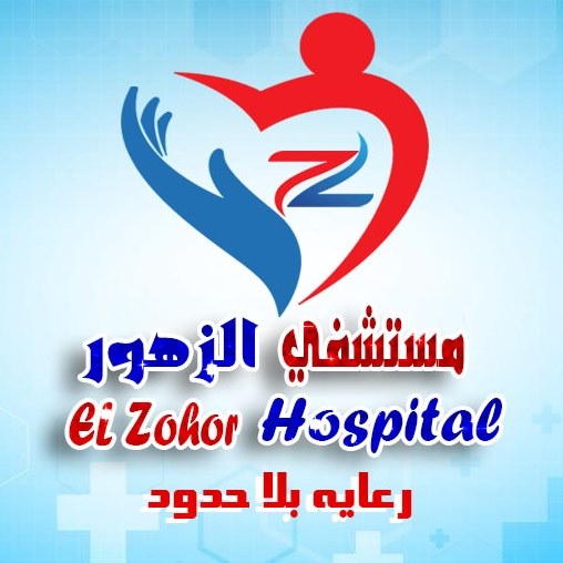 مستشفي الزهور التخصصي - مستشفيات في الإسماعيلية