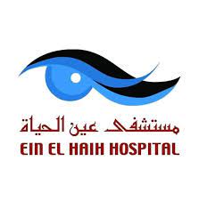 مستشفي عين الحياه التخصصي بالسويس - عيادات في السويس