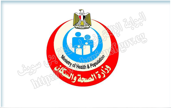 مستشفي بني سويف العام - عيادات في بني سويف