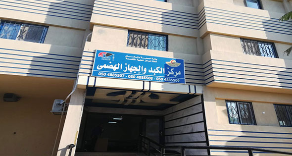 مستشفي دماص المركزي - مراكز طبية في الدقهلية