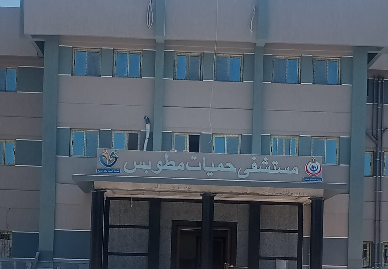 مستشفي حميات كفرالشيخ - مستشفيات في كفر الشيخ