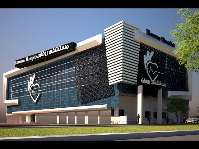 مستشفي روفان - Rouvan Hospital - مستشفيات في أسيوط
