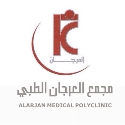 مستوصف العرجان الطبي - عيادات في تبوك