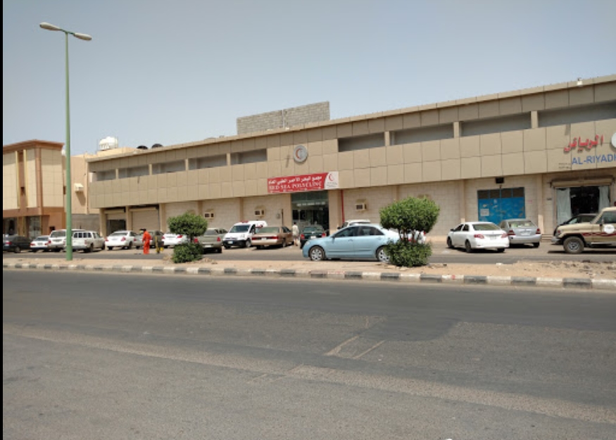 مستوصف البحر الاحمر - عيادات في مكة المكرمة