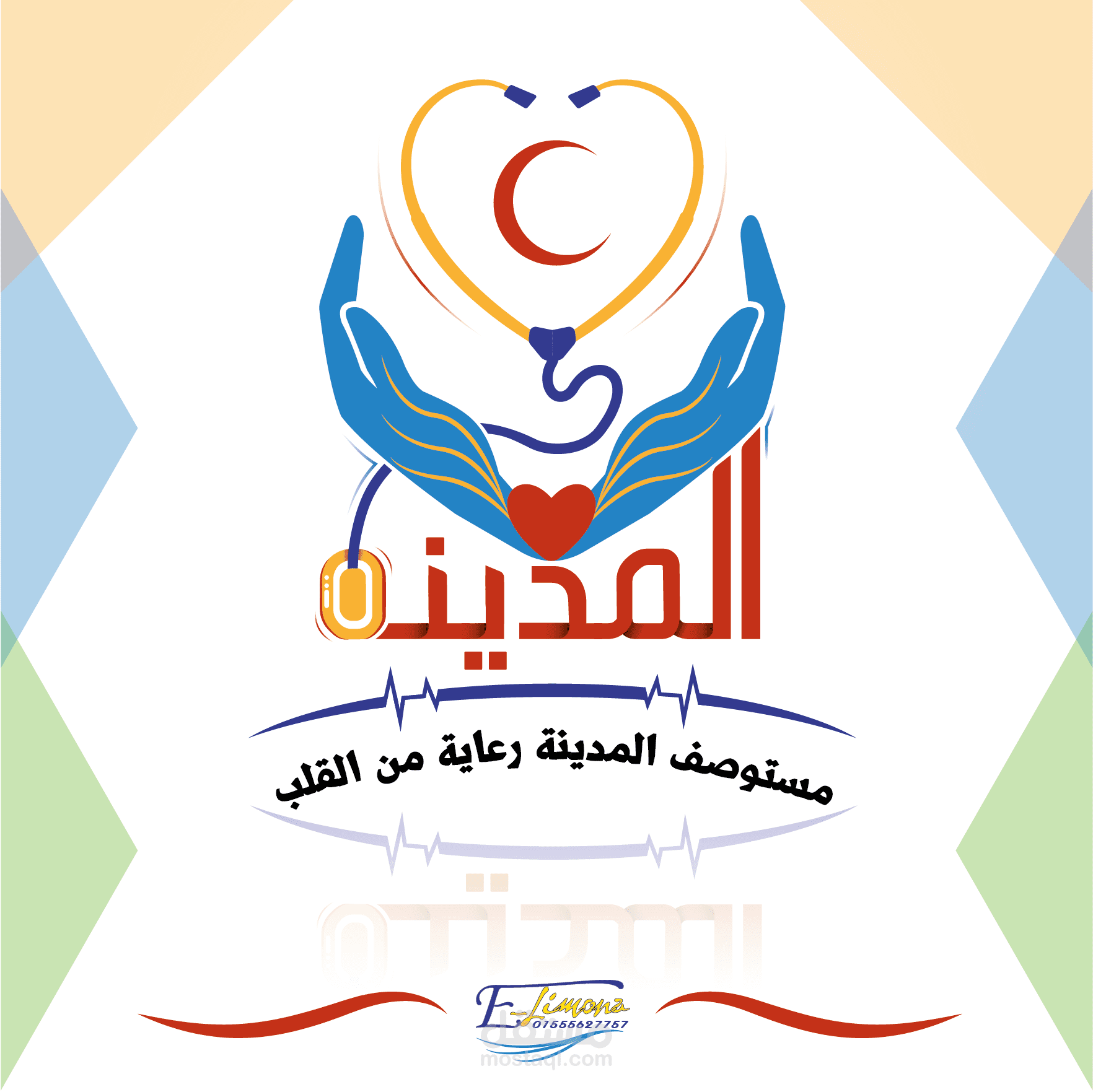 مستوصف الحبانية - عيادات في الأنبار