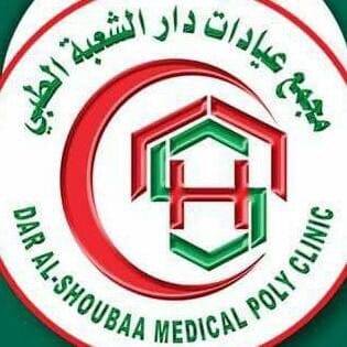 مستوصف الخرجة - عيادات في صلاح الدين