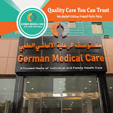 مستوصف الرعاية الألماني الطبي - مراكز طبية في الفروانية