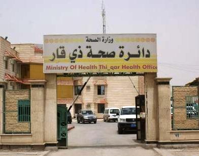 مستوصف الشهيد عبد الأمير فرهود - عيادات في ذي قار