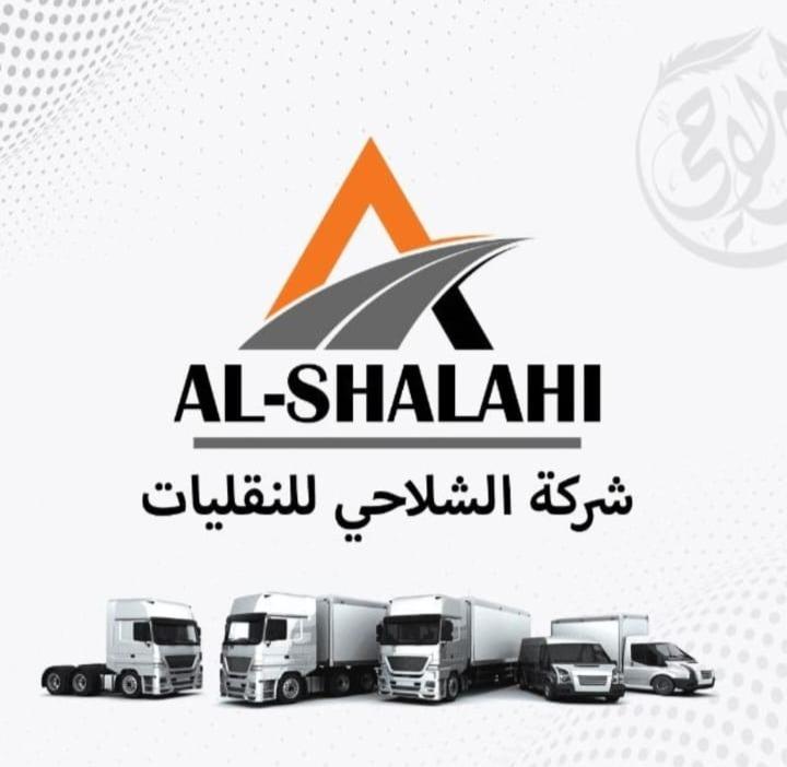 مستوصف الشلاحي - عيادات جلدية في الفروانية