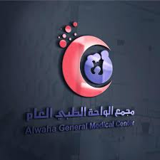 مستوصف الواحة الطبي - مراكز طبية في الجهراء
