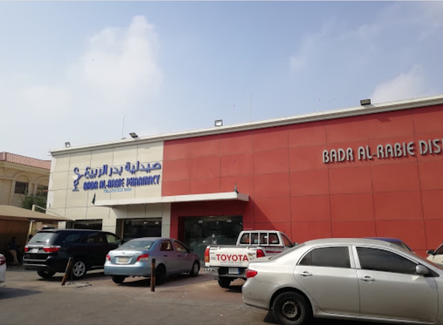 مستوصف بدر الربيع - مراكز طبية في الشرقية