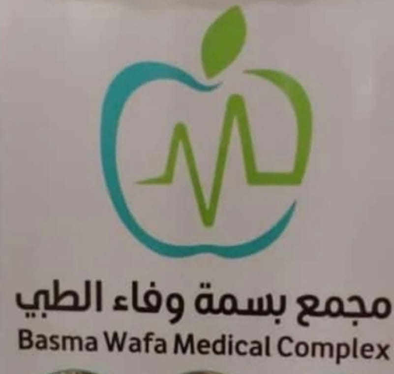 مستوصف بسمه ميديكال - مراكز طبية في مبارك الكبير