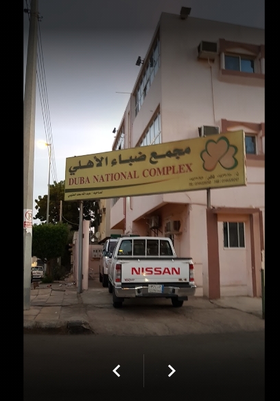 مستوصف ضباء الأهلي - مراكز طبية في تبوك