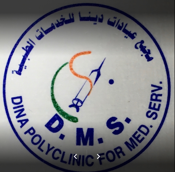 مستوصف دينا كلينيك - عيادات جلدية في الجهراء