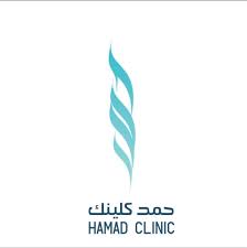 مستوصف حمد كلينك HAMAD CLINIC - مراكز طبية في حولي