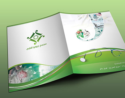 مستوصف جونيا الطبي - عيادات جلدية في الجوف