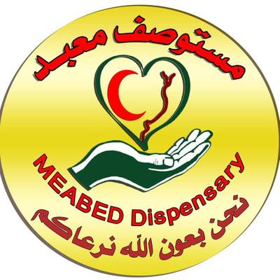 مستوصف معبد - مراكز طبية في أسوان