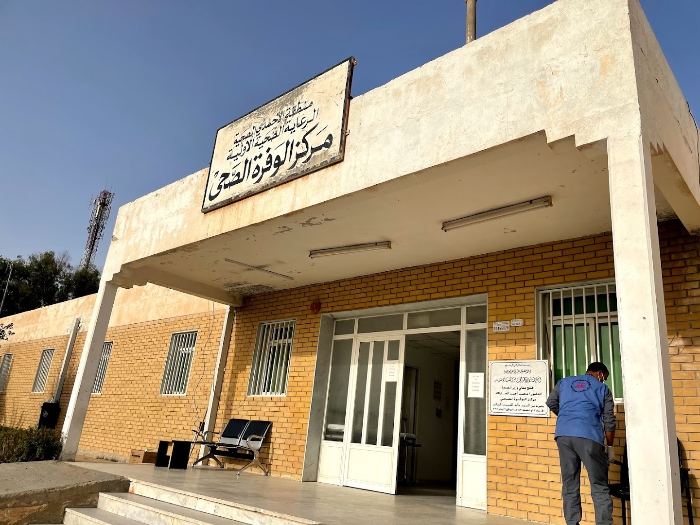 مستوصف مركز الوفرة السكنية الجديدة الصحي - مراكز طبية في الوفرة