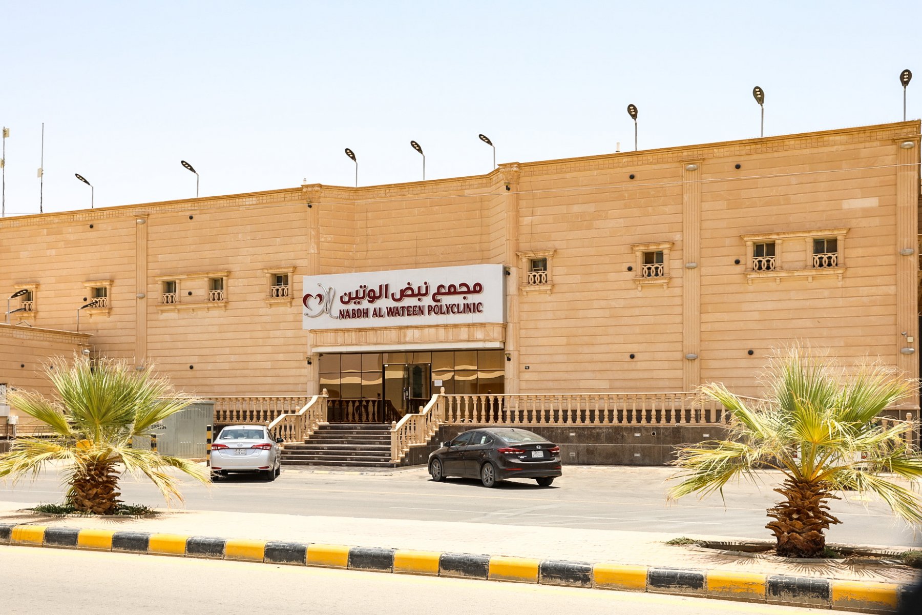 مستوصف نبض الوتين - عيادات في الرياض