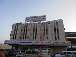 مستوصف نبراس الجزيرة الطبي - عيادات في تبوك