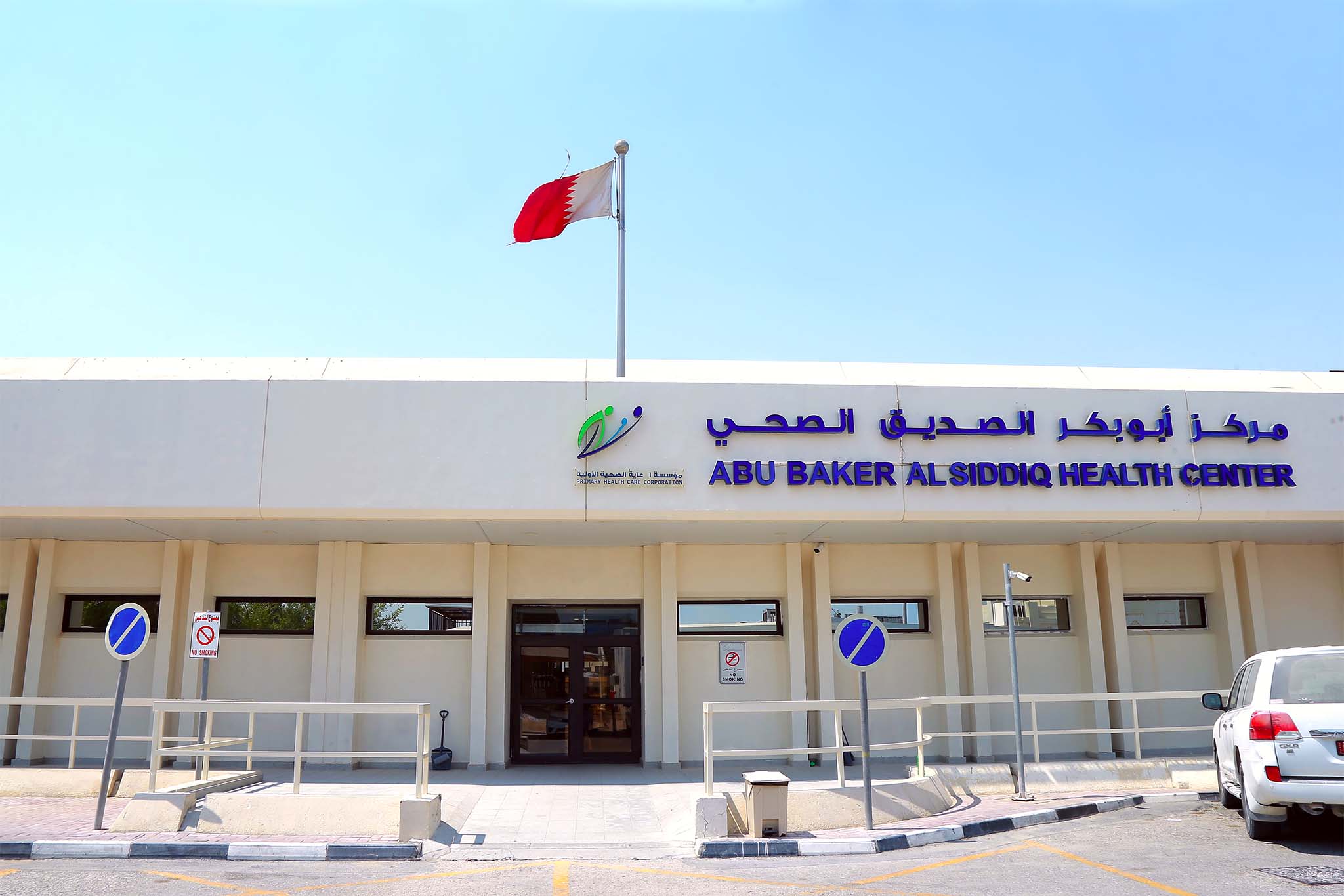 مستوصف صحي ابو طبيخ - عيادات في القادسية