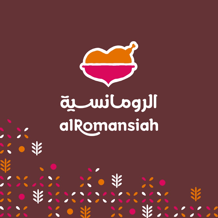 مطاعم الرومانسية عرعر - مطاعم في الحدود الشمالية