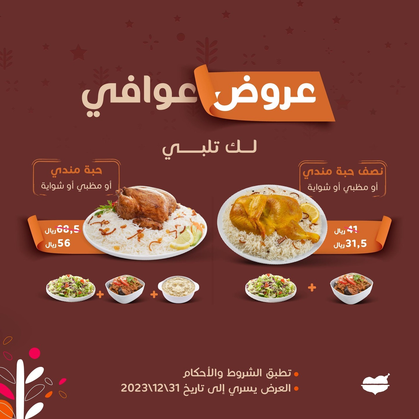 مطاعم الرومانسية - مطاعم في تبوك