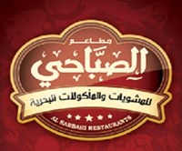 مطاعم الصباحي - مطاعم في الدقهلية