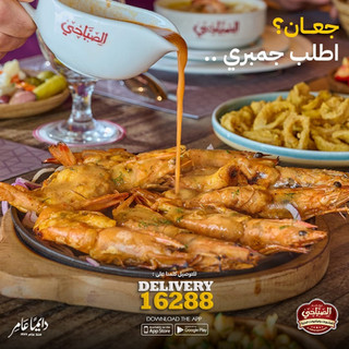 مطاعم الصباحي للمشويات و المأكولات البحريه - بيراميزا - مطاعم في الدقهلية