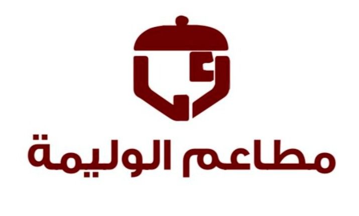 مطاعم الوليمة الشرقية - مطاعم في الدمام