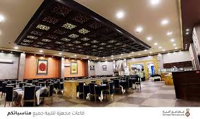 مطاعم أمية الكبرى - مطاعم في إربد