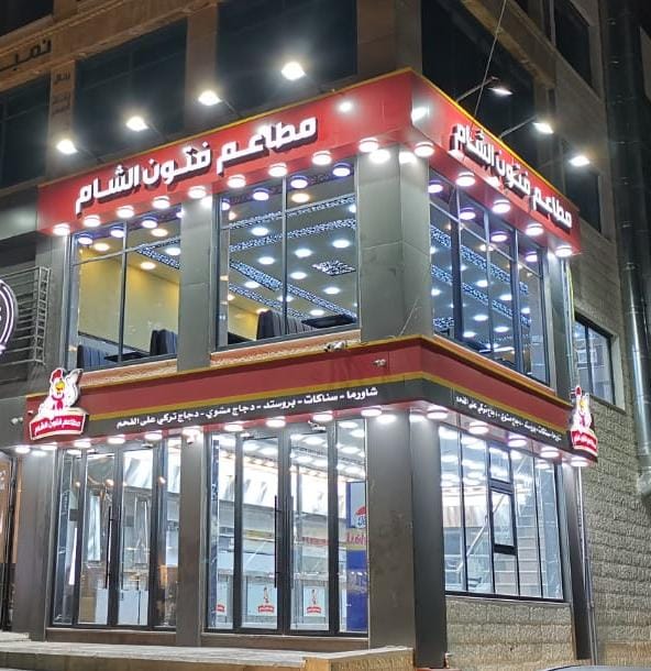 مطاعم فتون الشام فرع ابوعلندا - مطاعم في عمّان