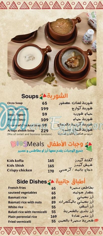 مطاعم حمام عبده - مطاعم في القاهرة