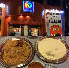 مطاعم هرمان - مطاعم في مكة المكرمة