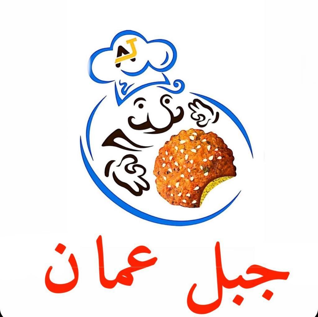 مطاعم جبل عمَّان - مطاعم في الجوف