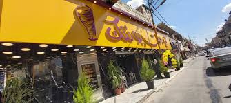 مطاعم جيت بوئتك المفرق - مطاعم في المفرق