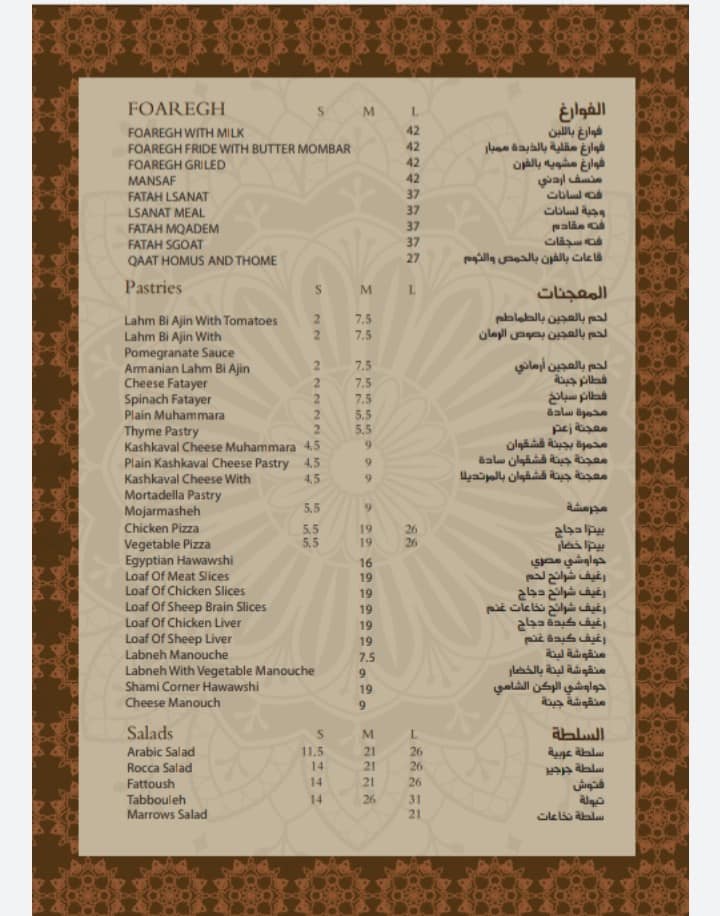 مطاعم قصر الركن الشامي - مطاعم في الرياض