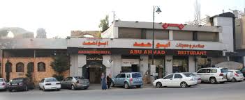 مطاعم ومعجنات ابو احمد - مطاعم في جرش