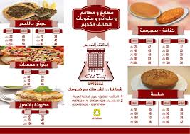 مطاعم ومطابخ وحلواني الطائف القديم - مطاعم في مكة المكرمة